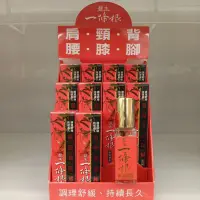 在飛比找蝦皮購物優惠-現貨😀豐生 一條根 精油凝露 (10ml/瓶)