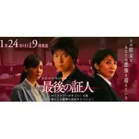 在飛比找蝦皮購物優惠-《復仇法庭》田村正和；竹內結子DVD