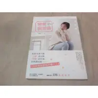 在飛比找蝦皮購物優惠-【小說】戀愛偏差值 袁晞---葉形(書店同步販售下標請先詢問