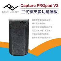 在飛比找樂天市場購物網優惠-【eYe攝影】Peak Design Capture PRO