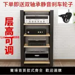 【台灣公司 超低價】可調節功放機柜機架音響柜音響架器材架功放柜影音柜鋼木支架腳架