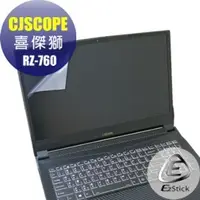 在飛比找PChome商店街優惠-【Ezstick】喜傑獅 CJSCOPE RZ-760 RZ