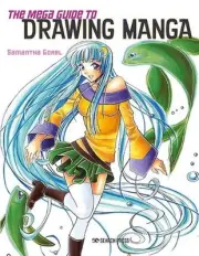 The Mega Guide to Drawing Manga by Samantha Gorel (English) Paperback Book