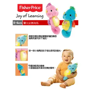 費雪 Fisher-Price 聲光安撫海馬-藍 (品牌會員兌禮)【甜蜜家族】