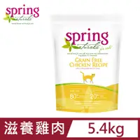 在飛比找PChome24h購物優惠-美國 Spring Naturals 曙光天然無穀滋養雞肉貓