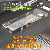 在飛比找蝦皮購物優惠-【精選】筆電防塵罩 筆電防塵蓋 主機防塵蓋 滑鼠防塵罩 滑鼠