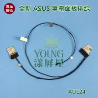 在飛比找Yahoo!奇摩拍賣優惠-【漾屏屋】含稅 華碩 ASUS 14005-00870000