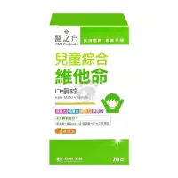 在飛比找PChome24h購物優惠-【台塑生醫】醫之方 兒童綜合維他命口嚼錠 70粒裝