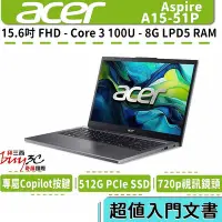 在飛比找Yahoo!奇摩拍賣優惠-宏碁 acer Aspire A15-51P-35F6 灰 