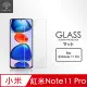 Metal-Slim 紅米 Note 11 Pro 4G/5G 9H鋼化玻璃保護貼
