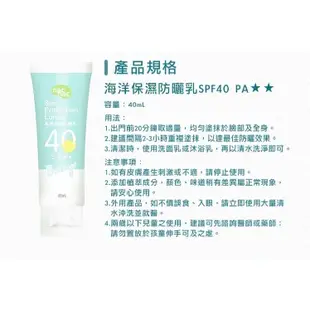 nac nac 海洋保濕防曬乳 40ml 海洋友善 嬰兒防曬 防曬霜 0723