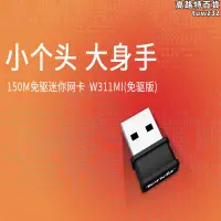 在飛比找露天拍賣優惠-Tenda騰達USB微型AX300無線WIFI6網卡AX30