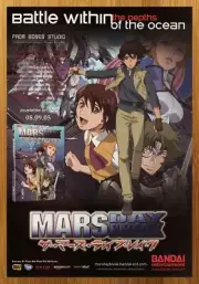 2005 Mars Daybreak DVD Vintage Print Ad/Poster Anime TV Series Promo Wall Art