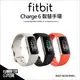 Fitbit Charge 6 進階運動健康智慧手環 內建GOOGLE功能 地圖 血氧 GPS 防水 高續航