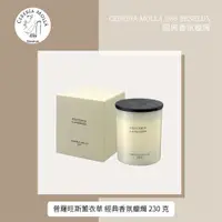 在飛比找ETMall東森購物網優惠-【Cereria Molla 1899】普羅旺斯薰衣草 經典