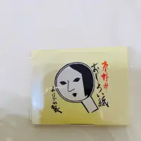 在飛比找蝦皮購物優惠-京都藝妓蜜粉YojiyaMini Size吸油面紙