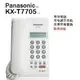 Panasonic 國際牌 KX-T7705 來電顯示 免持聽筒(白/黑)