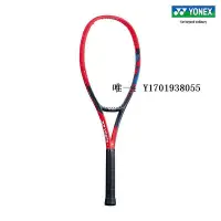 在飛比找Yahoo!奇摩拍賣優惠-網球拍YONEX/尤尼克斯 07VCGCR 高彈性碳素入門網