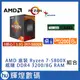 AMD Ryzen 7-5800X 3.8GHz 8核心 + 威剛 DDR4 3200/8G RAM 記憶體 組合