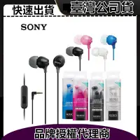 在飛比找蝦皮購物優惠-Sony索尼原廠耳機 AXU插孔耳機 適用蘋果OPPO華為小