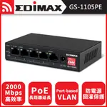 EDIMAX 訊舟 GS-1105PE 長距離5埠GIGABIT POE+網路交換器