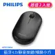 PHILIPS飛利浦 鵝卵石無線雙模靜音滑鼠 SPK7354 (兩入組) 黑