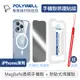 POLYWELL Magsafe保護殼保護貼組 高透 防窺 適用iPhone 13 14 寶利威爾 台灣現貨