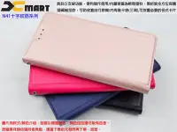 在飛比找Yahoo!奇摩拍賣優惠-壹XMART 三星 T715 Tab S2 8吋 十字系經典