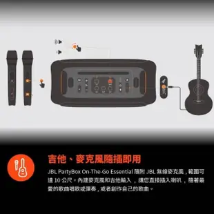 【JBL】JBL PartyBox On the Go Essential(二代新上市 4支JBL無線麥克風 台灣英大公司貨)