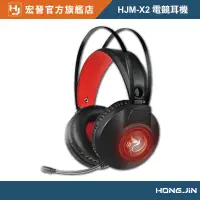 在飛比找蝦皮商城優惠-宏晉 Hongjin HJM-X2 頭戴式電競耳機 RGB炫