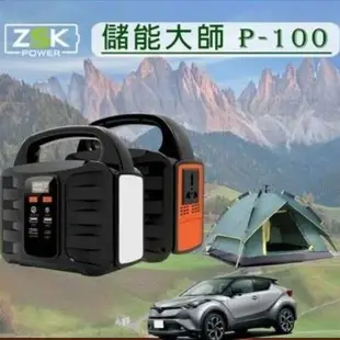 ZSK POWE P-100 專業手提大容量行動電源 電池 限時送1,5米動力延長線