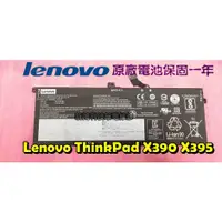 在飛比找蝦皮購物優惠-☆全新 聯想 Lenovo ThinkPad X390 X3