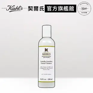 【契爾氏】官方直營 老虎草不含皂修護潔面乳250ml(Kiehl’s)