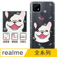 在飛比找PChome24h購物優惠-反骨創意 realme 全系列 彩繪防摔手機殼-萌犬隊-鬥牛