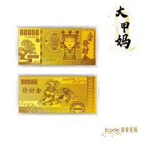 在飛比找蝦皮商城精選優惠-J'code 真愛密碼 大甲媽 發財金 - 黃金擺件 ❚ 新