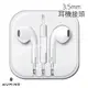 蘋果 原廠品質 Apple 線控 耳機 EarPods 可通話 麥克風 聽音樂 iPhone 13 i13 Pro i13mini i13ProMax 『無名』 M03115