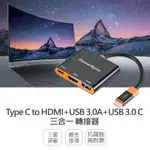 群加 POWERSYNC TYPE C TO HDMI+USB 3.0 A&C 轉接器轉接線15CM