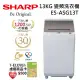 【點我再折扣】SHARP 夏普 13KG 無孔槽變頻洗衣機 ES-ASG13T 可可棕 台灣公司貨
