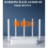 在飛比找蝦皮購物優惠-**板橋可自取**Xiaomi 路由器 AX3000 NE｜