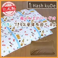 在飛比找蝦皮購物優惠-現貨 Hash kude幼稚園 攜帶 恐龍新款午睡睡袋/被墊