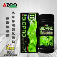 在飛比找ETMall東森購物網優惠-AZOO 極濃縮最強水草專用硝化菌粉100g(水草缸適用)