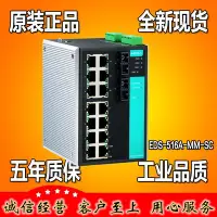 在飛比找Yahoo!奇摩拍賣優惠-MOXA EDS-516A-MM-SC 2光14電多模百兆網