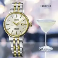 在飛比找Yahoo奇摩購物中心優惠-SEIKO 精工 Presage調酒師 輕奢美鑽淑女機械錶-