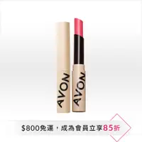 在飛比找雅芳美麗線上購優惠-AVON 雅芳 保濕潤彩護唇膏