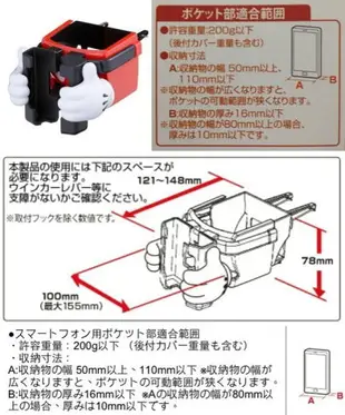 權世界@汽車用品 日本 NAPOLEX Disney 米奇手型造型多功能冷氣孔飲料架 置物手機架 WD-269