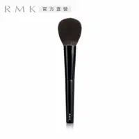 在飛比找PChome24h購物優惠-【RMK】修容刷N