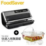 美國 FOODSAVER ( FM5460 ) 旗艦真空保鮮機／包裝機 -原廠公司貨【加碼送醃漬罐乙個】