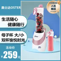 在飛比找露天拍賣優惠-OSTER/奧士達 BLSTPB-SRR-073家用料理攪拌