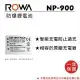 ROWA 樂華 FOR KONICA MINOLTA NP-900 電池 CS 5531 6531 M6