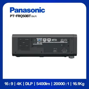 【Panasonic 國際牌】PT-FRQ50BT(5400流明4K雷射投影機)